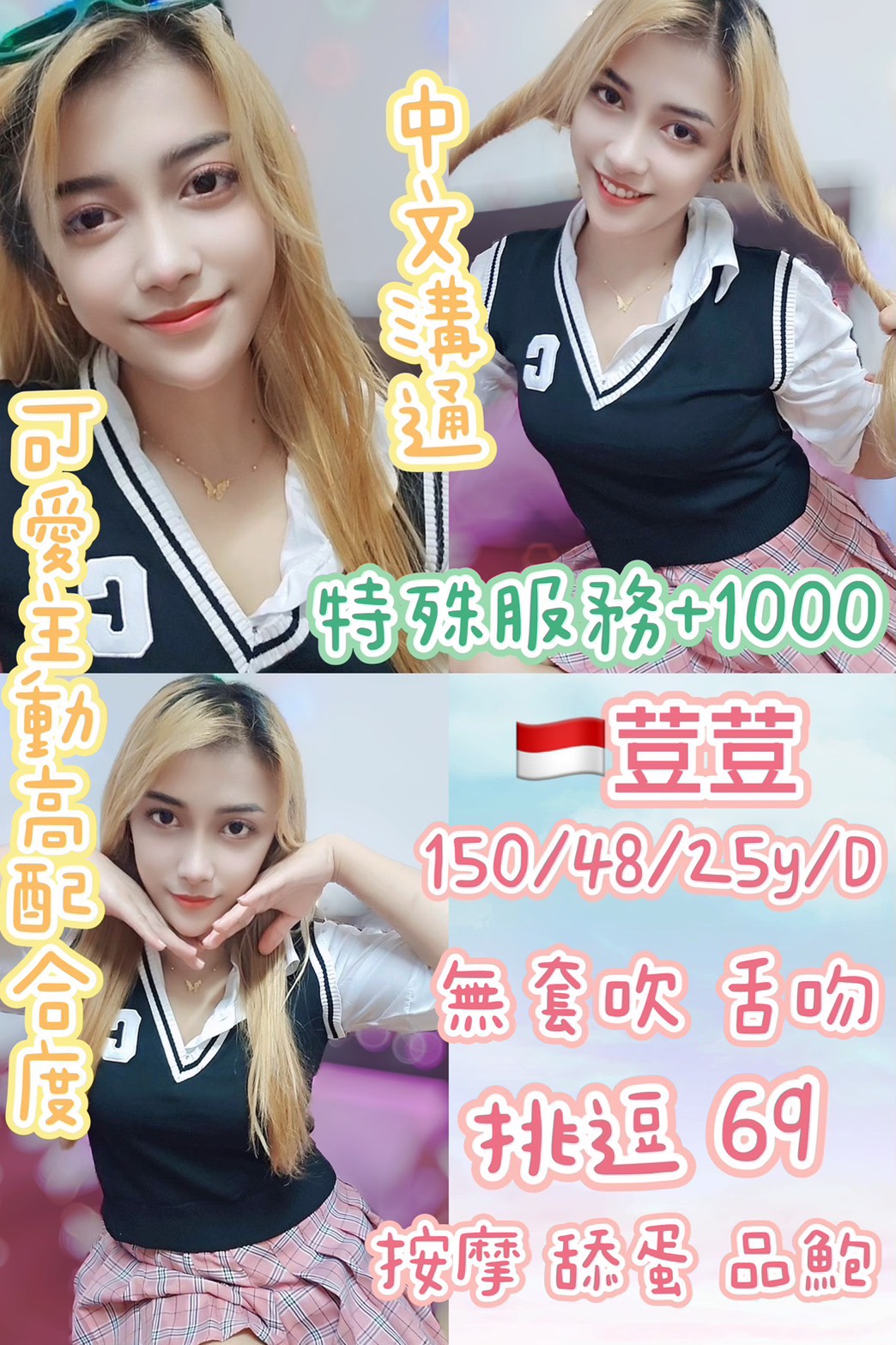 新竹 寶妹 31/34D